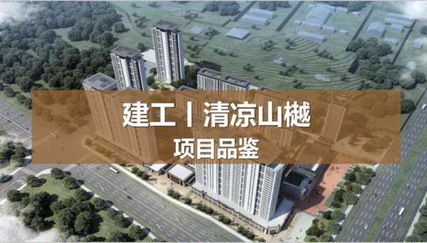 2020年置業(yè)指南 聚焦熱門(mén)樓盤(pán)動(dòng)態(tài)，洞察價(jià)格與施工進(jìn)展